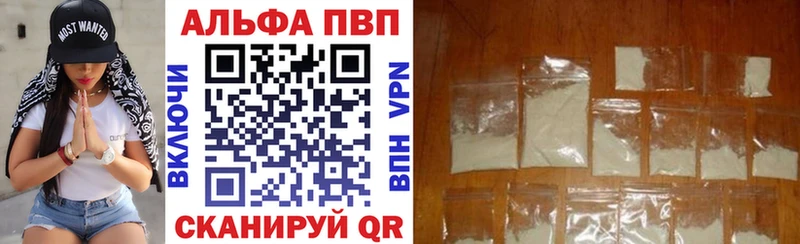 как найти   Ворсма  Alpha PVP кристаллы 