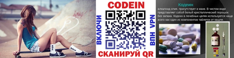 Codein Purple Drank  где купить   Ворсма 