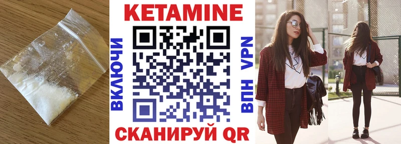 гидра Ворсма Кетамин ketamine
