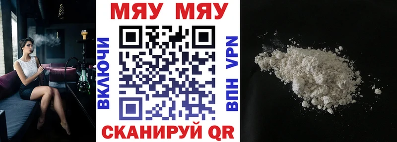МЕФ мука  darknet как зайти  Ворсма 